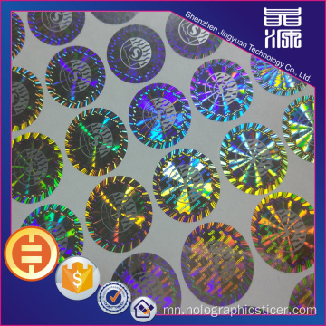 Holographic Sticker 3D аюулгүй байдлын шошгыг өөрчлөх